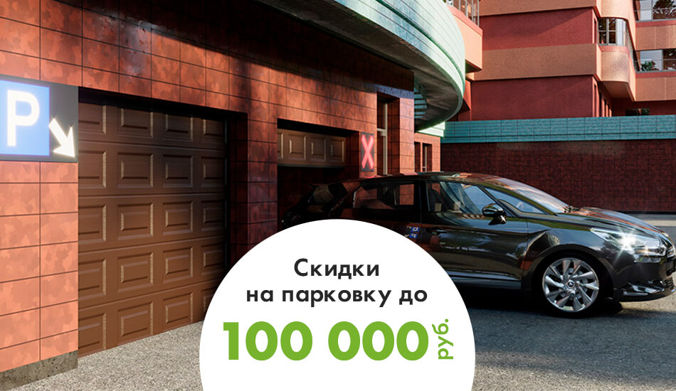 parkovka1